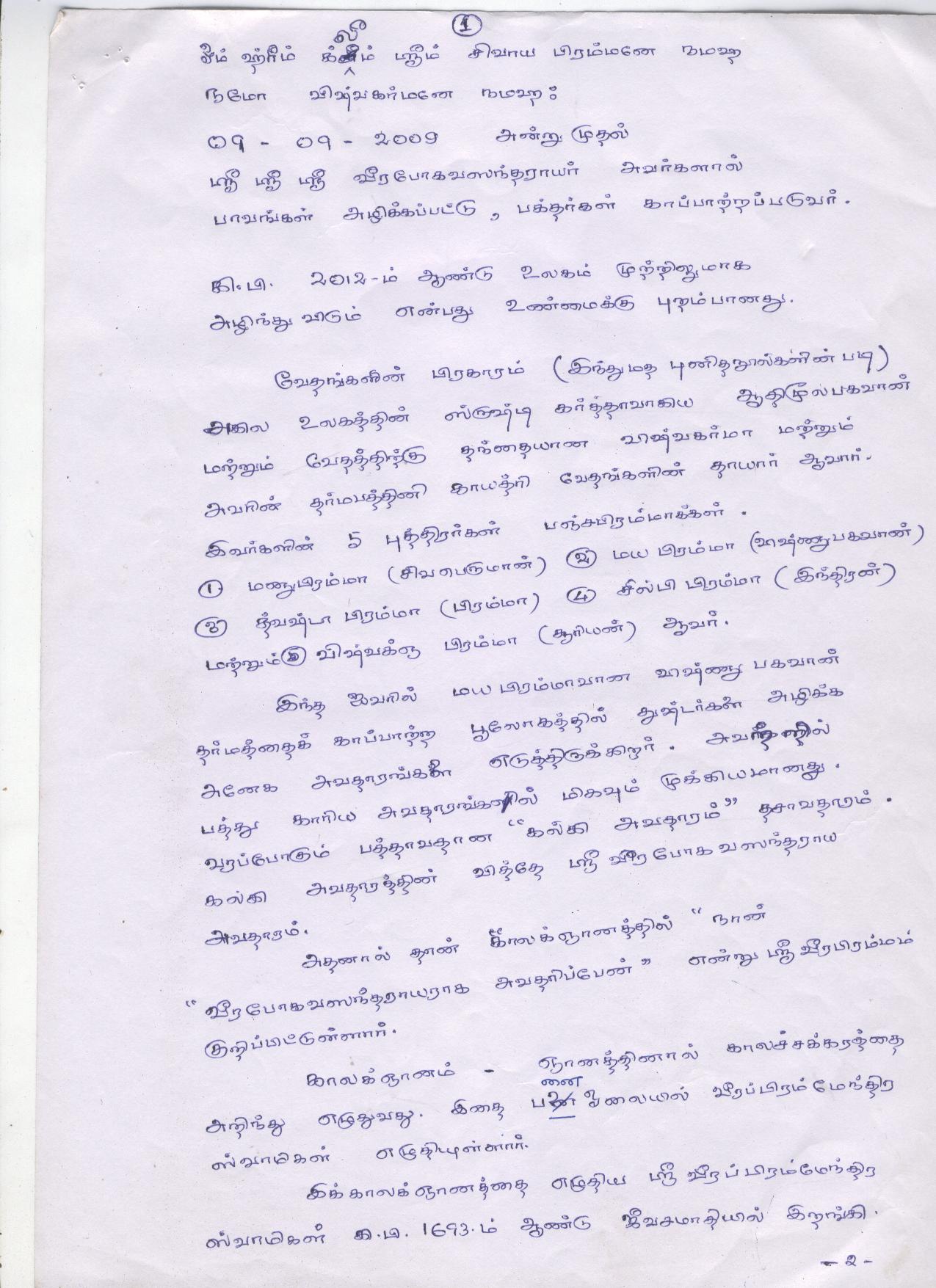 Veera Brahmam Gari Charitra Book In Telugu Pdf